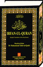 Holy Quran - 5 Sura